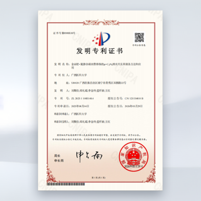 金@钯-氮掺杂碳丝带修饰的g-C3N4纳米片及其制备方法和应用